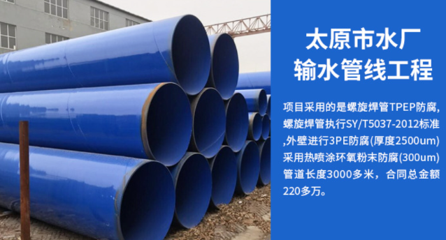 凌海太原市输水管厂工程