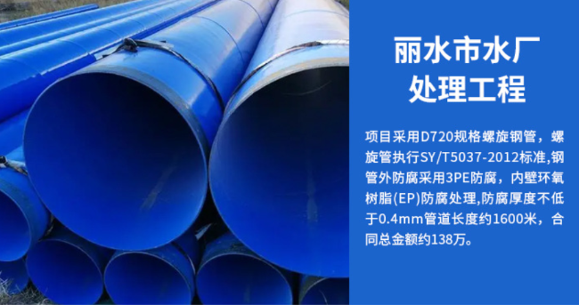 凌海丽水水处理管道工程