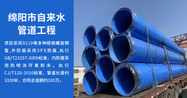 凌海丽水市政管道工程